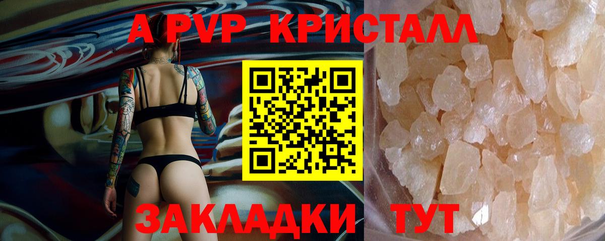 Alpha PVP Соль Сергиев Посад