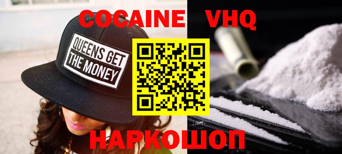 где можно купить наркотик  Вход с VPN  КОКАИН  Сергиев Посад  КОКАИН FishScale  КОКАИН 99% 