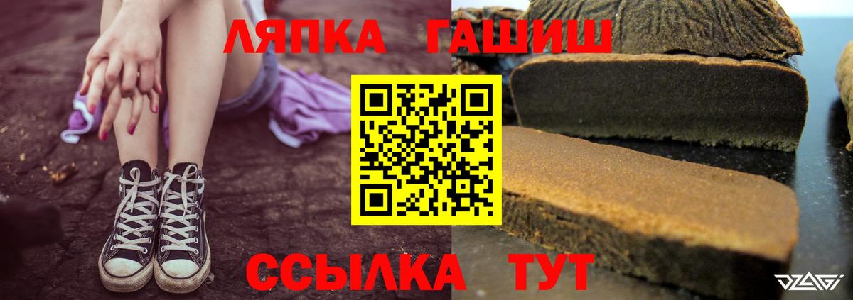 ГАШИШ гарик  Гашиш  Сергиев Посад  Вход с VPN  ГАШ индика сатива 