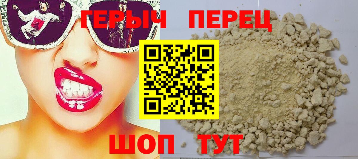 Сергиев Посад  ГЕРОИН хмурый  Вход с VPN 