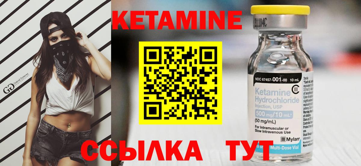 КЕТАМИН ketamine  Вход с VPN  Сергиев Посад 