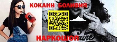 кокаин премиум Новодвинск