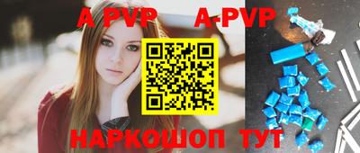 альфа пвп VHQ Новокубанск