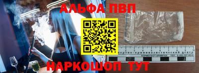 альфа пвп VHQ Новокубанск