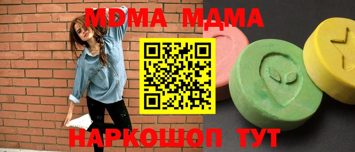 MDMA молли Сергиев Посад
