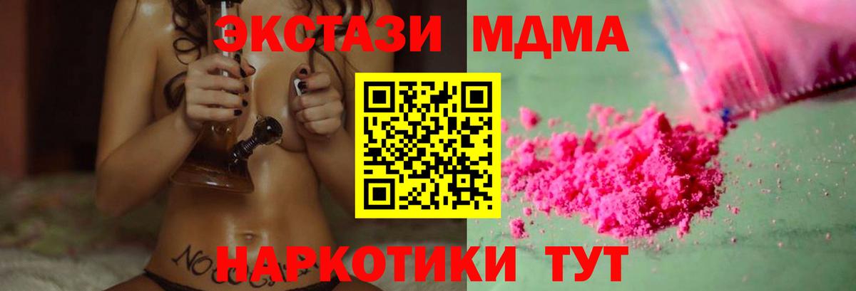 Сергиев Посад  MDMA  MDMA Molly  Вход с VPN  МДМА молли 
