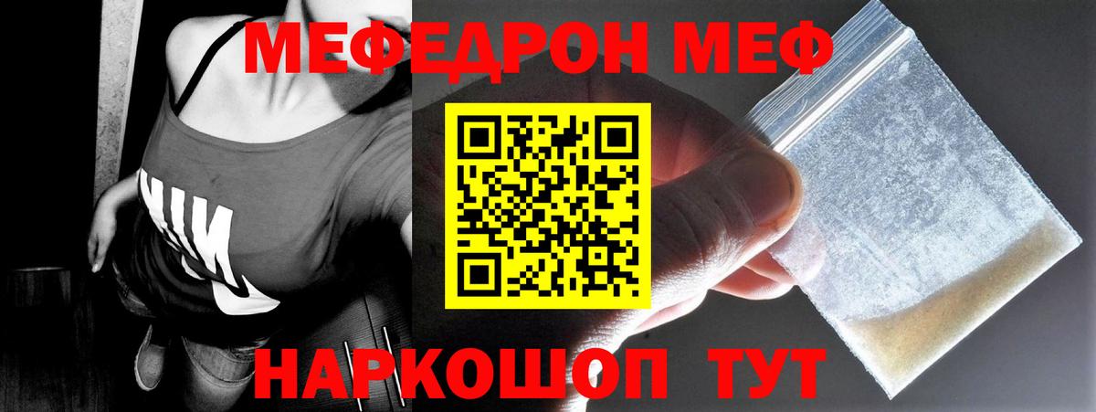 Мефедрон 4 MMC  Вход с VPN  Сергиев Посад  МЯУ-МЯУ 4 MMC 