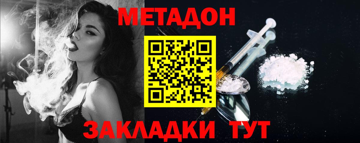 omg вход  МЕТАДОН VHQ  Сергиев Посад  Вход с VPN  Метадон кристалл 