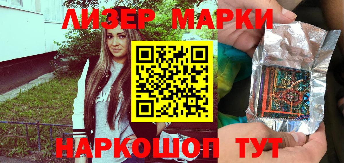 Марки 25I-NBOMe 1500мкг  Вход с VPN  Сергиев Посад 